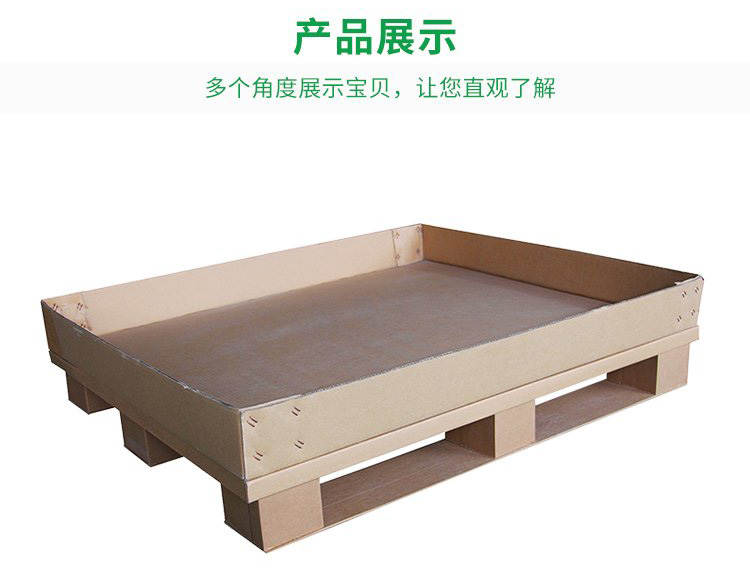 纸栈板